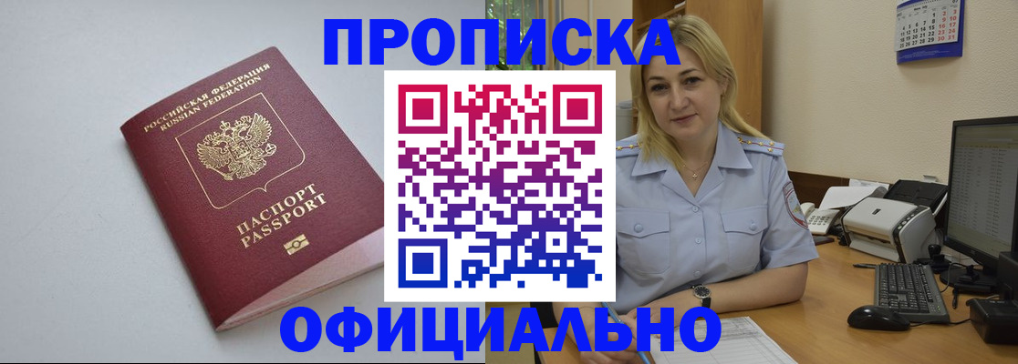 найти адрес прописки в Аргуне