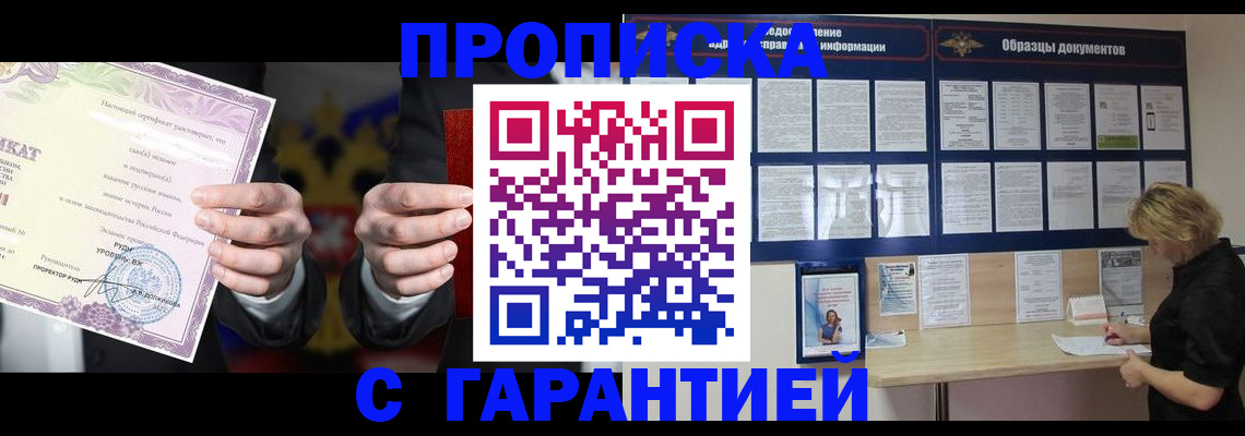 временная регистрация гарантия в Аргуне