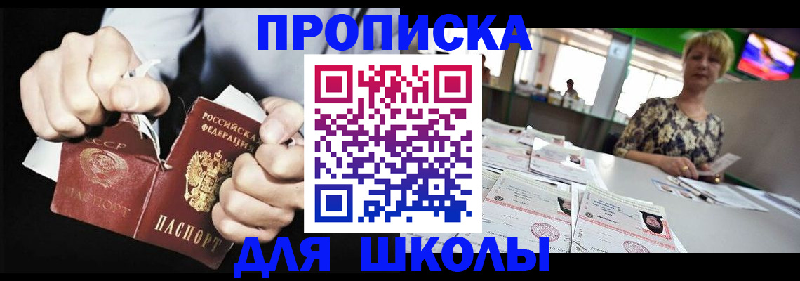 прописка поиск в Аргуне